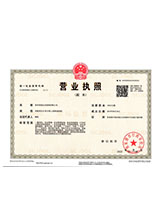 黄平营业执照副本